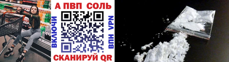 Alfa_PVP СК КРИС  как найти наркотики  Озёрск 