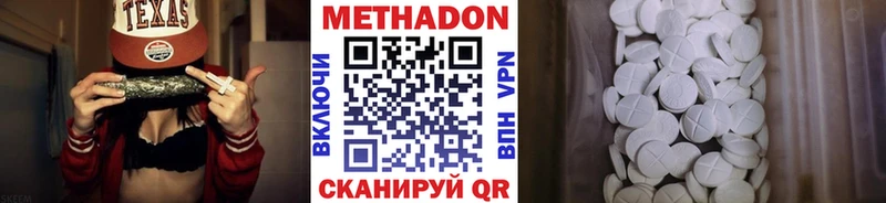 МЕТАДОН кристалл  Озёрск 